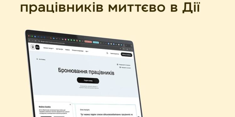 Уряд спростив перебронювання працівників через Дію – не треба чекати 72 години