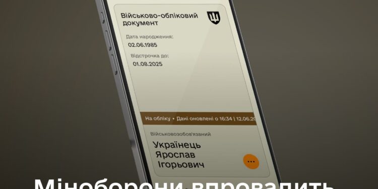 Буде швидкіше – електронні направлення на ВЛК в Резерв+ будуть вже в січні