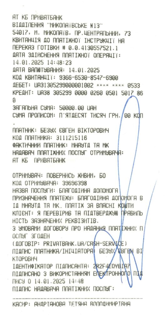 Миколаївський муздрамтеатр завдяки новорічним виставам направив на потреби ЗСУ 110 тис.грн. 2