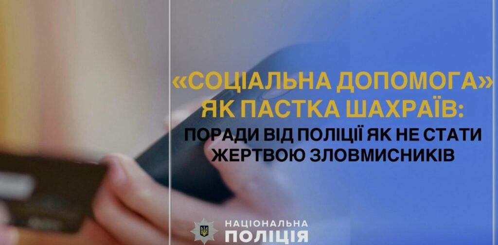 Шахраї полюють за жадібними. На Миколаївщині в пастку потрапили ті, в кого було що взяти 1