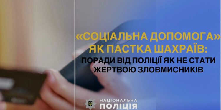 Шахраї полюють за жадібними. На Миколаївщині в пастку потрапили ті, в кого було що взяти