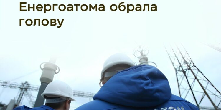 Наглядову раду Енергоатому очолив екс-міністр енергетики Литви Ярек Неверович