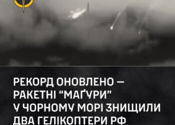 Рекорд оновлено — ракетні морські дрони Magura V5 у Чорному морі знищили два гелікоптери рф