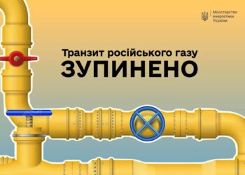 Україна зупинила транзит російського газу