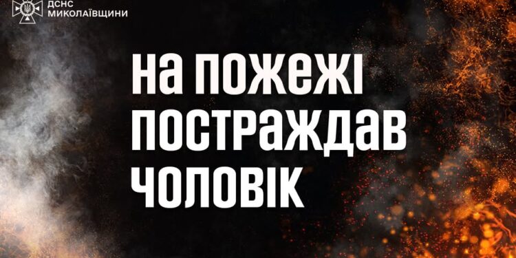 На Миколаївщині чоловік мало не загинув у своїй лазні – врятувала дружина