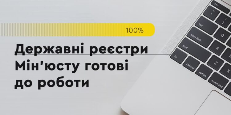 Знадобився місяць. В Мінюсті відзвітували, що від сьогодні працюють всі реєстри