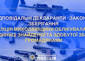 Поліція Миколаївщини облікувала 143 одиниці знайденої та здобутої громадянами зброї