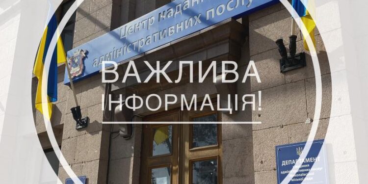 ДНАП Миколаєва відновив надання всіх адмінпослуг