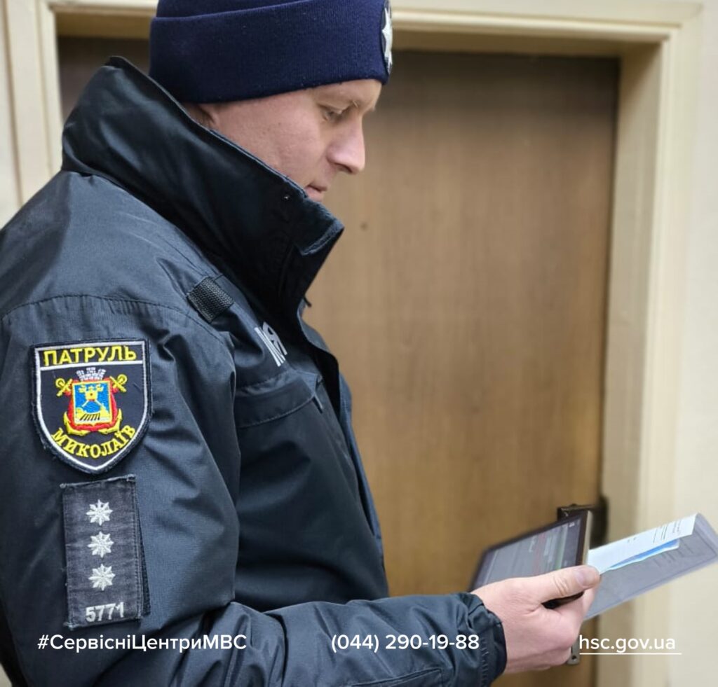 У сервісному центрі МВС Миколаєва спрацювала база Інтерполу 1