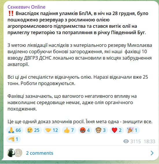 У Миколаєві 5-й день відкачують рослинну олію, яка витекла в річку з резервуару після падіння уламків "шахеду" 2