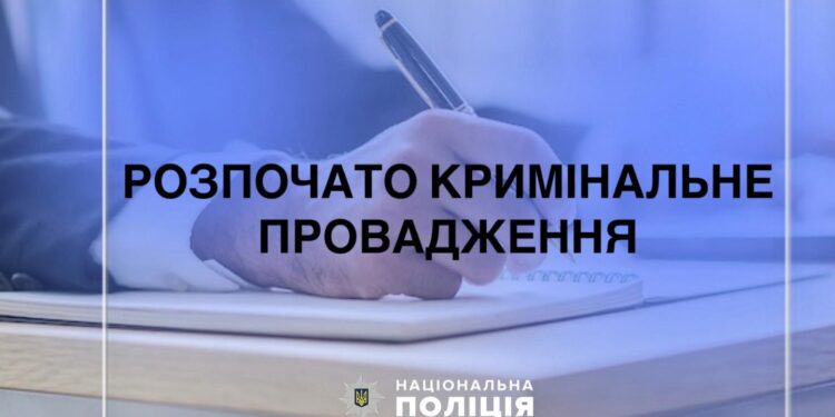 Поліція Миколаївщини розслідує побиття чоловіка групою підлітків у Вознесенському районі