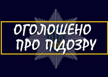 На Миколаївщині поліція затримала чоловіка за підозрою у вбивстві дружини