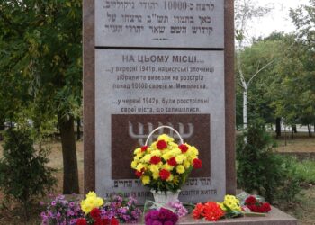 200 тисяч євреїв були вбиті у Миколаївській області – сьогодні День пам’яті жертв Голокосту
