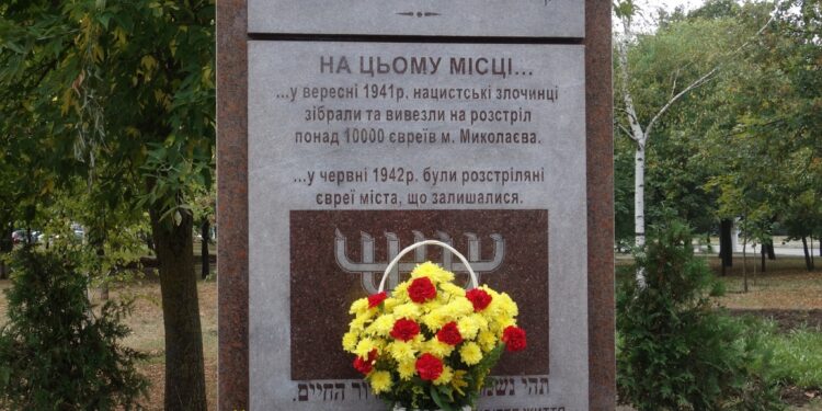 200 тисяч євреїв були вбиті у Миколаївській області – сьогодні День пам’яті жертв Голокосту