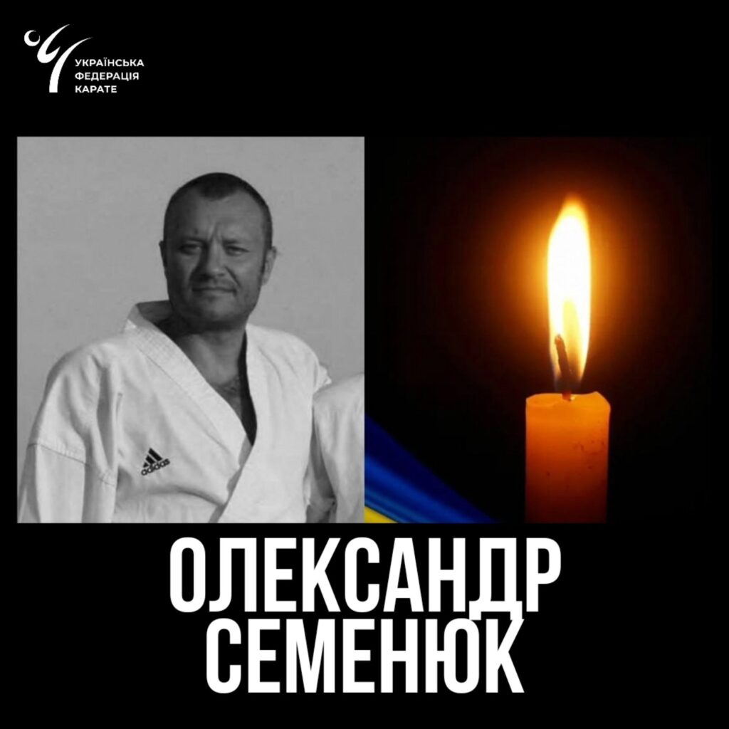 На війні загинув багаторазовий чемпіон світу із стильового карате 2