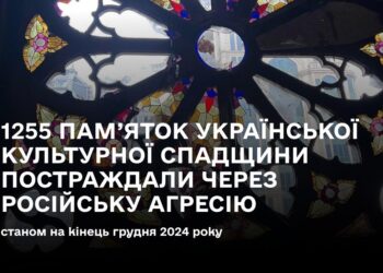 1255 пам’яток української культурної спадщини постраждали через агресію росії, з них 44 – на Миколаївщині