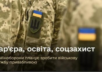 Міноборони затвердило Стратегію розвитку людського капіталу в Силах оборони до 2027 року