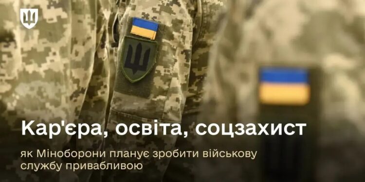 Міноборони затвердило Стратегію розвитку людського капіталу в Силах оборони до 2027 року