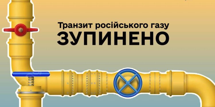 Україна зупинила транзит російського газу