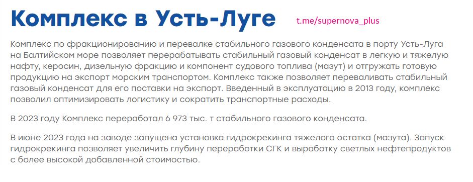 Дрони атакували порт Усть-Луга в Ленінградській області - поцілили в газопереробку (ВІДЕО) 2