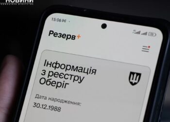 В Резерв+ відновили один з видів відстрочки