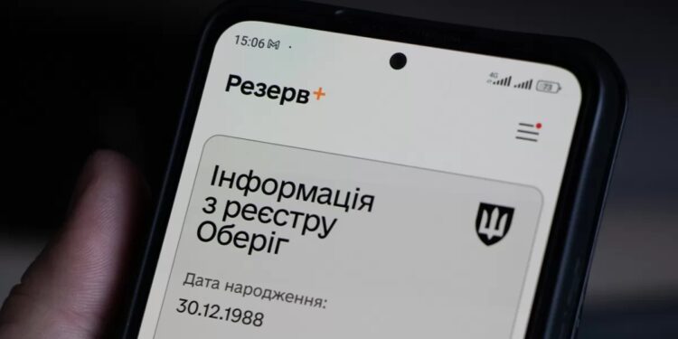 В Резерв+ відновили один з видів відстрочки