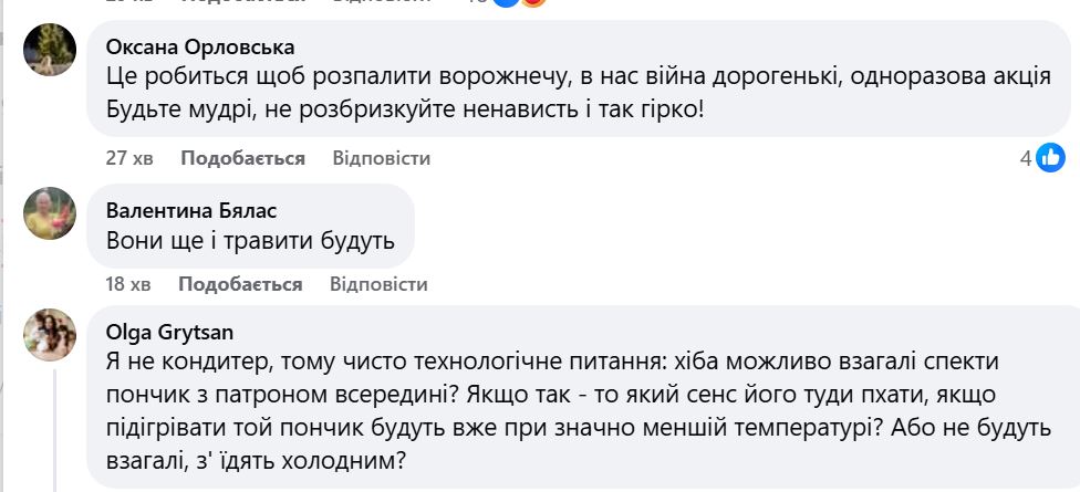 В Івано-Франківську в булочці знайшли патрон - і надіслали меру (ФОТО) 4