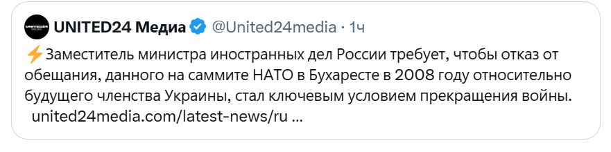 "Москві слова не давали", - у МЗС прокоментували вимогу РФ до НАТО відмовитись від України 2