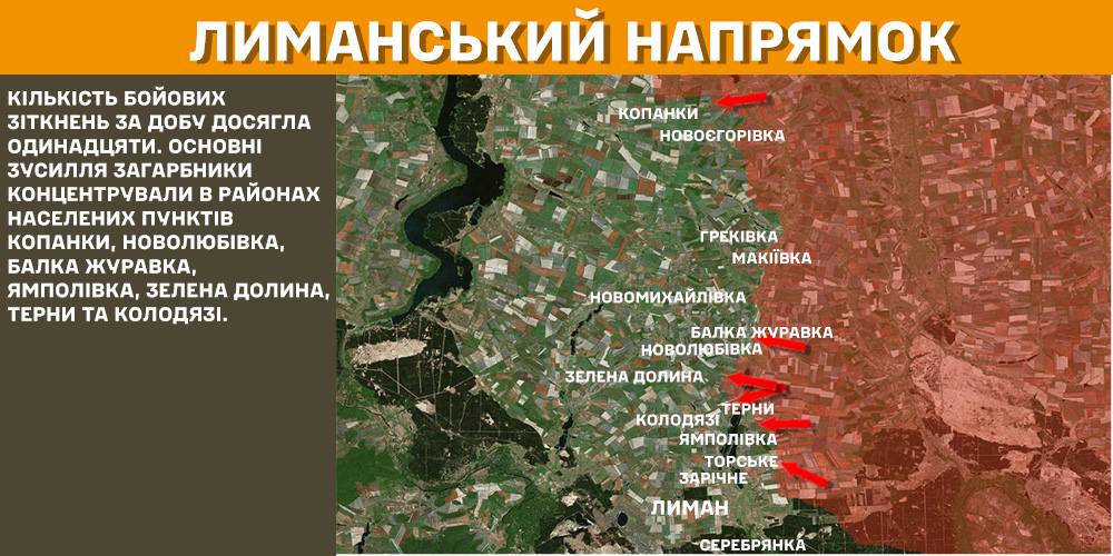 За добу на фронті – 150 боїв, 71 з них – на Покровському напрямку, - Генштаб (КАРТИ) 4