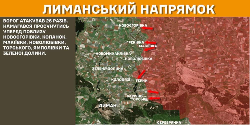 За добу на фронті – 158 боїв, 72 з них – на Покровському напрямку, - Генштаб (КАРТИ) 4