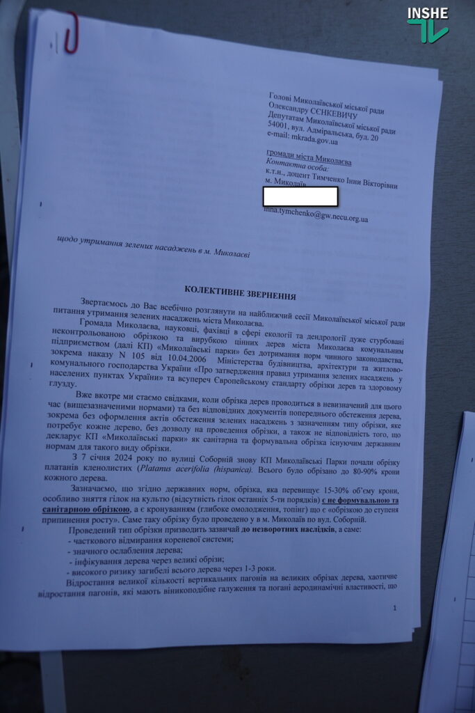 Мешканці Миколаєва вийшли на захист платанів від варварської обрізки (ФОТО, ВІДЕО) 12