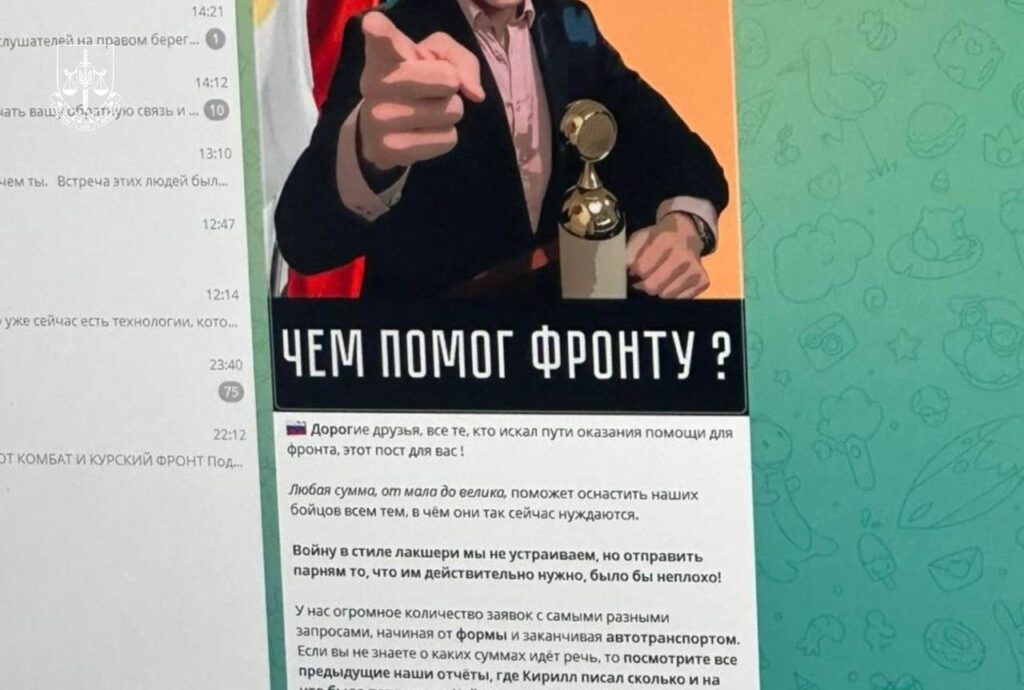 У Києві затримали посадовця одного із найбільших державних банків України, який «донатив» на армію рф (ФОТО) 14