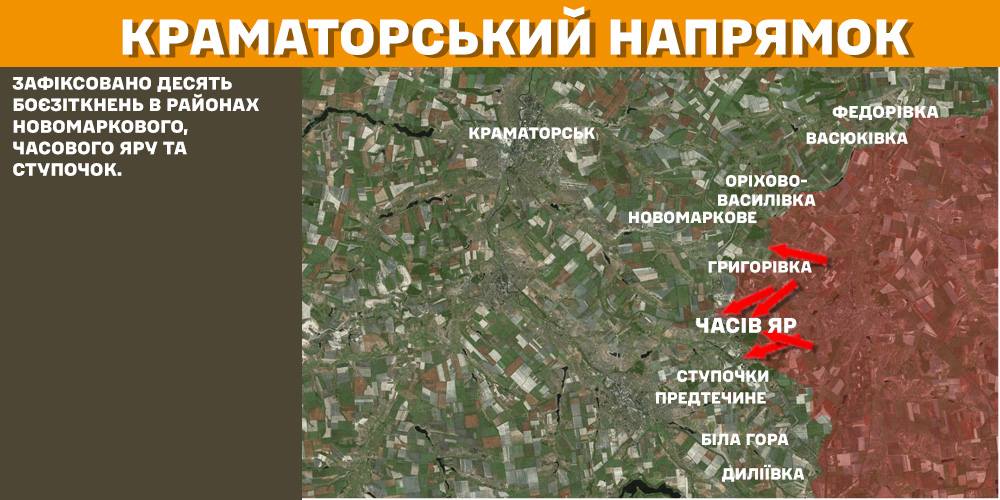 За добу на фронті – 158 боїв, 72 з них – на Покровському напрямку, - Генштаб (КАРТИ) 8