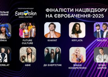 Десятою фіналісткою нацвідбору на Євробачення за голосуванням глядачів стала Fiїnka