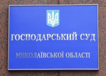 Господарський суд Миколаївської області, зруйнований ракетою росіян, отримав постійне приміщення