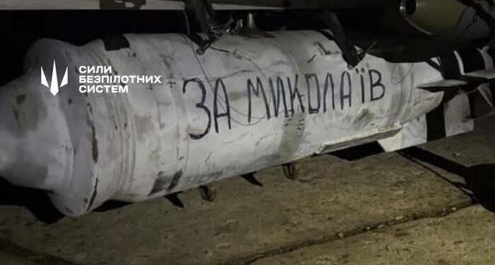 “Унікальна розробка”. Сили безпілотних систем підтвердили застосування дронів з ФАБ-250 (фото)