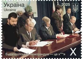 Цитата президента. Укрпошта хоче випустити марку «Будапештський меморандум – це х…я»