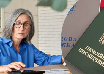 Скільки треба стажу для виходу на пенсію у 2025 році