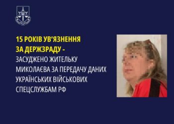 У Миколаєві колишня військова здала ворогу персональні дані бійців ЗСУ – сяде на 15 років