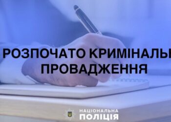 На Миколаївщині підлітки довгий час катували 12-річну дівчину, але ніхто не скаржився