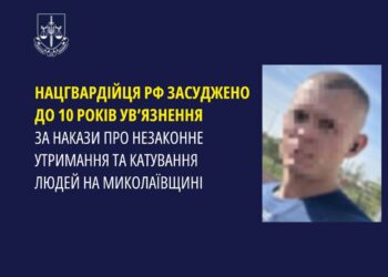 На Миколаївщині нацгвардійця рф засуджено до 10 років ув’язнення за накази про катування людей у Снігурівці