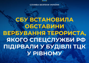 Вибух у Рівненському ТЦК 1 лютого –  спецслужби рф використали завербованого агента «втемну» і підірвали його