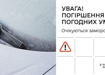 Будьте обережні – на дорогах Миколаївщини слизько