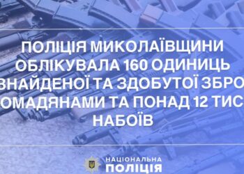 Мешканці Миколаївщини вже задекларували 160 одиниць знайденої і здобутої зброї та понад 12 тисяч набоїв