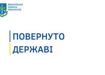 На Миколаївщині суд повернув державі майно у Первомайську та стягнув з недобросовісного орендаря близько 0,5 млн.грн.