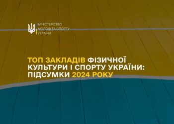 Які місця у Національному рейтингу найкращих посіли спортивні заклади Миколаївщини