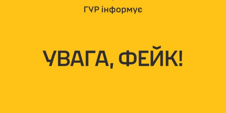 ГУР попереджає – ворог готує провокацію проти Координаційного штабу з питань поводження з військовополоненими
