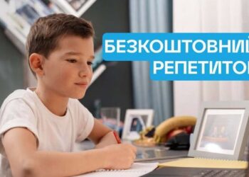 Школярі Миколаївщини можуть «підтягнути» знання з безкоштовними репетиторами – як це зробити  