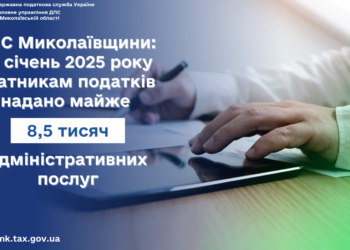 На Миколаївщині платники податків перерахували до місцевої казни 1,5 млн грн рентних платежів