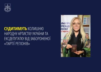 В Україні судитимуть Таїсію Повалій